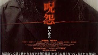 #film #horor #jepang #juon #blackghost #subindo Film Horor Jepang Ju-On Black Ghost Full HD Sub Indo