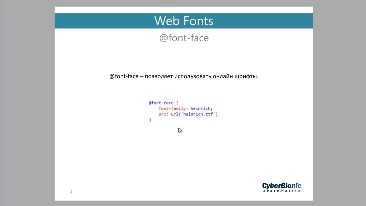 HTML5, CSS3 Урок 8 Web Fonts и стили для текста 720 x 1280 - YouTube