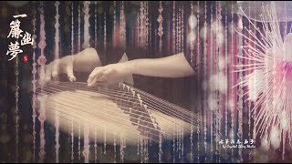 Download Lagu 古箏《一帘幽夢》-*我有一帘幽夢，不知與誰能共*-唯美西子箏曲（經典懷舊系列）Guzheng Cover【Dreams Link】-by Crystal Zheng Studio MP3