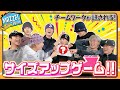 Ep.49 | 【試練】サイズアップゲームでチームワークを見せろ！[MAZZEL ROOM #まぜべや🛋️]