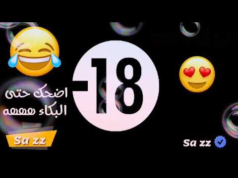مكالمة هاتفية جزائرية تشبع ضحك 