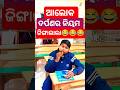 plain mirror properties | ସମତଳ ଦର୍ପଣ ର ନିୟମ | funny answer in short video #bseodisha #scienceimp