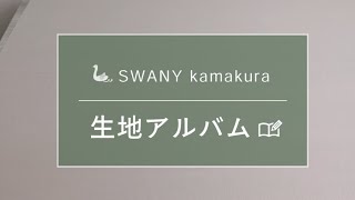 【とろみの中に漂う、静かな気品】<シルケット加工>大人カラーのビスコーススムースニット Katka W3385