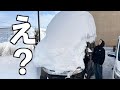 【記録的な大雪】帯広観光のはずが、車がなくなりました。