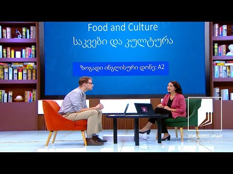 ზოგადი ინგლისური / General English A2 - Food and Culture #ტელესკოლა