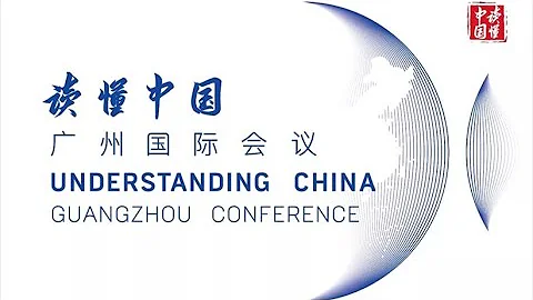 What are the visions of the Understanding China Conference guests?| CCTV English - DayDayNews