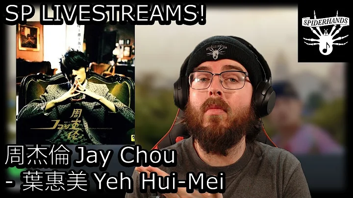 周杰倫 Jay Chou - 葉惠美 Yeh Hui-Mei #albumreview | SP LIVESTREAMS - DayDayNews