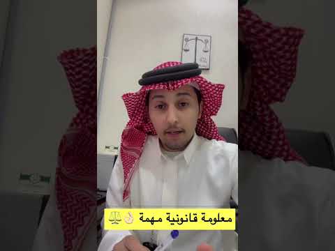 معلومة قانونية لأصحاب الحق الخاص في القضايا الجنائية