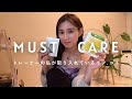 ボディケアにこだわる私の愛用品紹介
