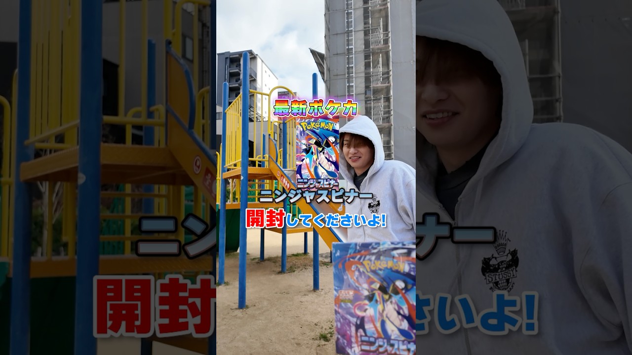 The Pokémon Prince orders 6000 boxes of Ninja Spinners. #pokemon