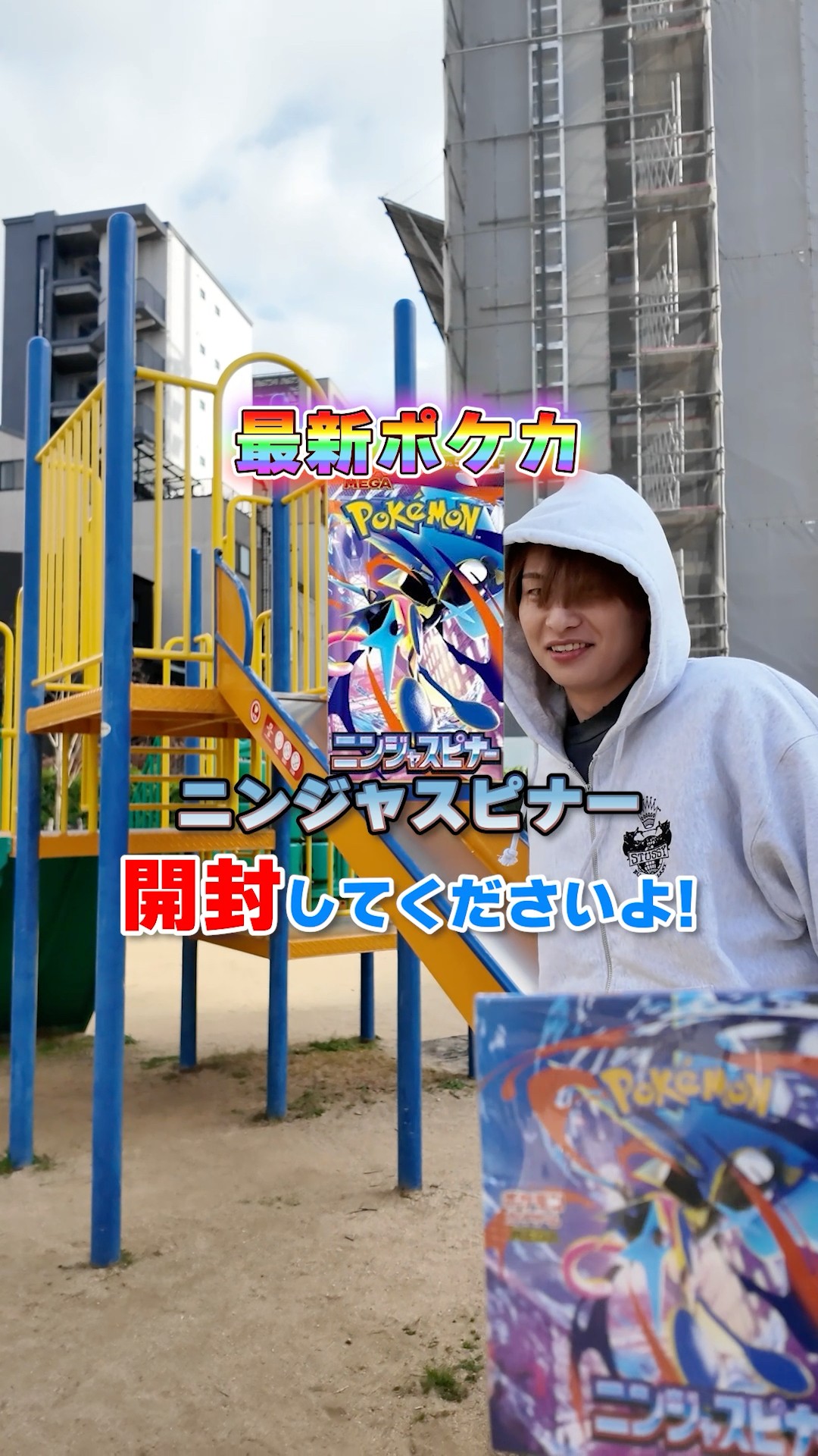 The Pokémon Prince orders 6000 boxes of Ninja Spinners. #pokemon