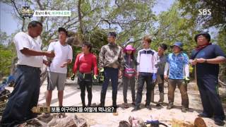 정글의법칙 130809 #35(3)