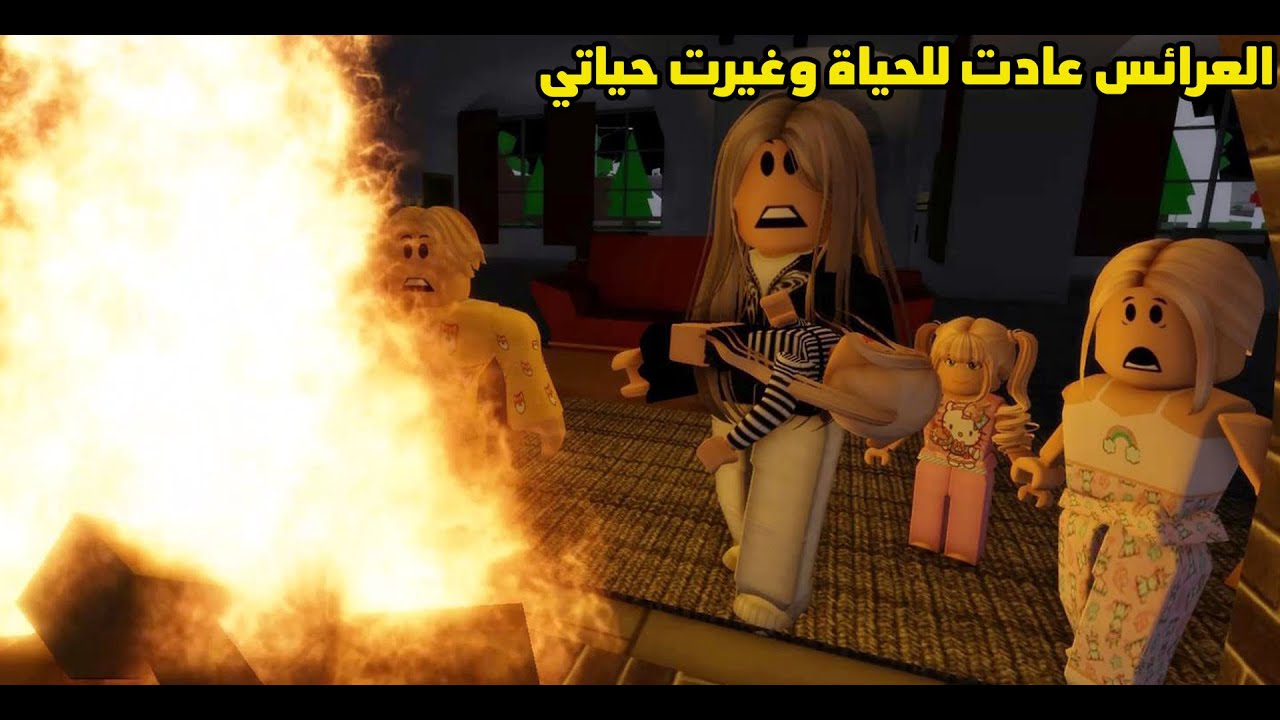 فيلم | العرائس عادت للحياة وغيرت حياتي