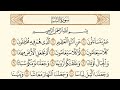 سورة النبأ الشيخ عبد الباسط عبد الصمد Surat Al Naba AbdulBasit AbdulSamad 