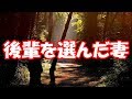 【修羅場】嫁の浮気相手は俺の会社後輩だった。後輩「奥さん、先輩にはもったいないですよぉwww」「ああ?反省?恋愛って自由じゃないっすかwww」