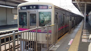 京王7000系京王線特急新宿行き明大前駅出発  Keio Series 7000 Keio Line Special Express for Shinjuku dept Meidaimae Sta