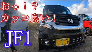 拝見となりのNBOX岩沼編（R3）「JF1 Blackエディション・かっこよくまとめた一台」蛮野天十郞さんのカスタム
