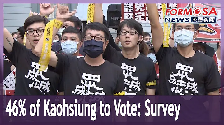 Nearly 46% of Kaohsiung residents intend to vote in recall election: survey - DayDayNews