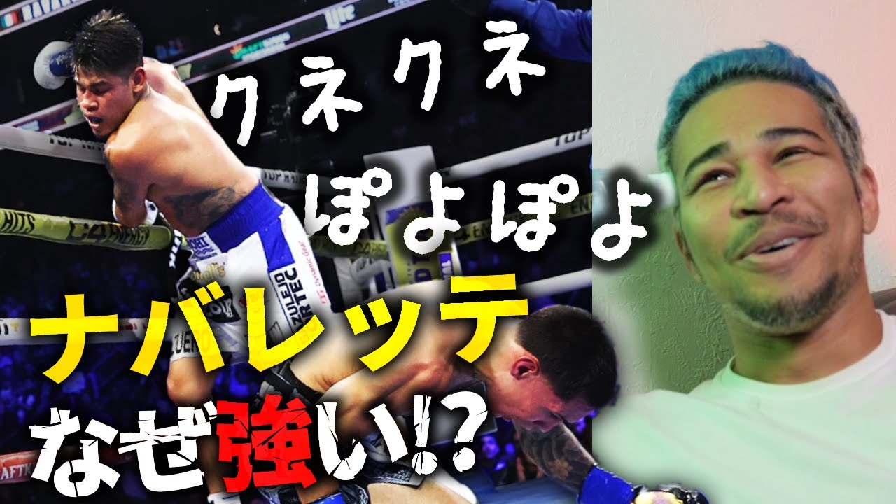 変則にもほどがあるだろ。絶望的な再戦。ナバレッテ vs バルデス2