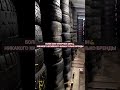 шинный склад Pandacar 89677493909 новые и Б/У шины европейского качества