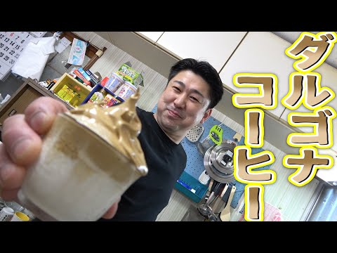 流行に乗りたい!韓国で人気のダルゴナコーヒーに挑戦してみたら散々な結果に!笑