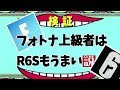 【検証】フォトナ上級者はR6Sもうまい説【フォートナイト・R6S・レインボーシックス】