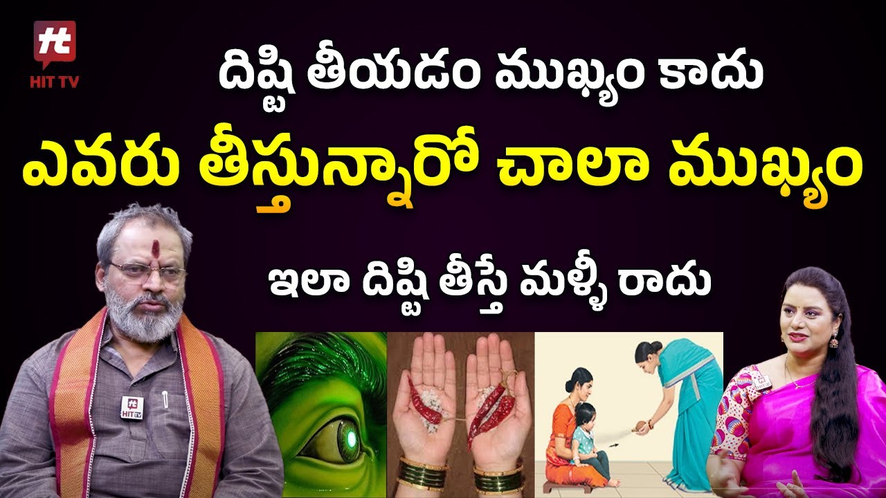 Nara Dishti Remedies | How to remove drishti with salt | Nara Drishti