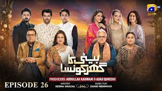 Beti Ka Ghar Konsa Episode 26| 11th August 2026| Latest Episode Analysis story By Zeeshan Review 