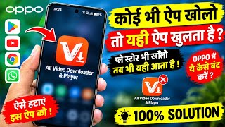 All Video Downloader opens as soon as I open any App 😱 | 100% Solution for OPPO 🔥 screenshot 3
