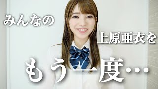 現役時代に戻ってみました