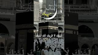 Zul Hijjah Moon Sighted — Mubarak🕋 🌙✨#ZulHijjah#MoonSighted#IslamicReminder#EidUlAdha#Hajj#Islam