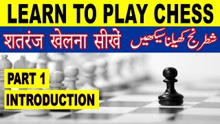 Part 01 - Learn to Play Chess in Urdu/Hindi