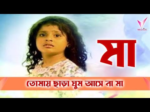 Maa Serial Title Video Song  Jhilik  Maa  Star Jalsha2021Maa Serial Title Video Song Jhilik