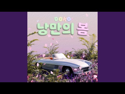 a romantic spring thumbnail