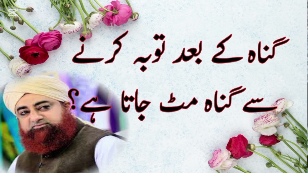 Qabristan Mn jaga gherny ka Sharai hukam| Mufti Muhammad Akmal | Sharai Ahkam