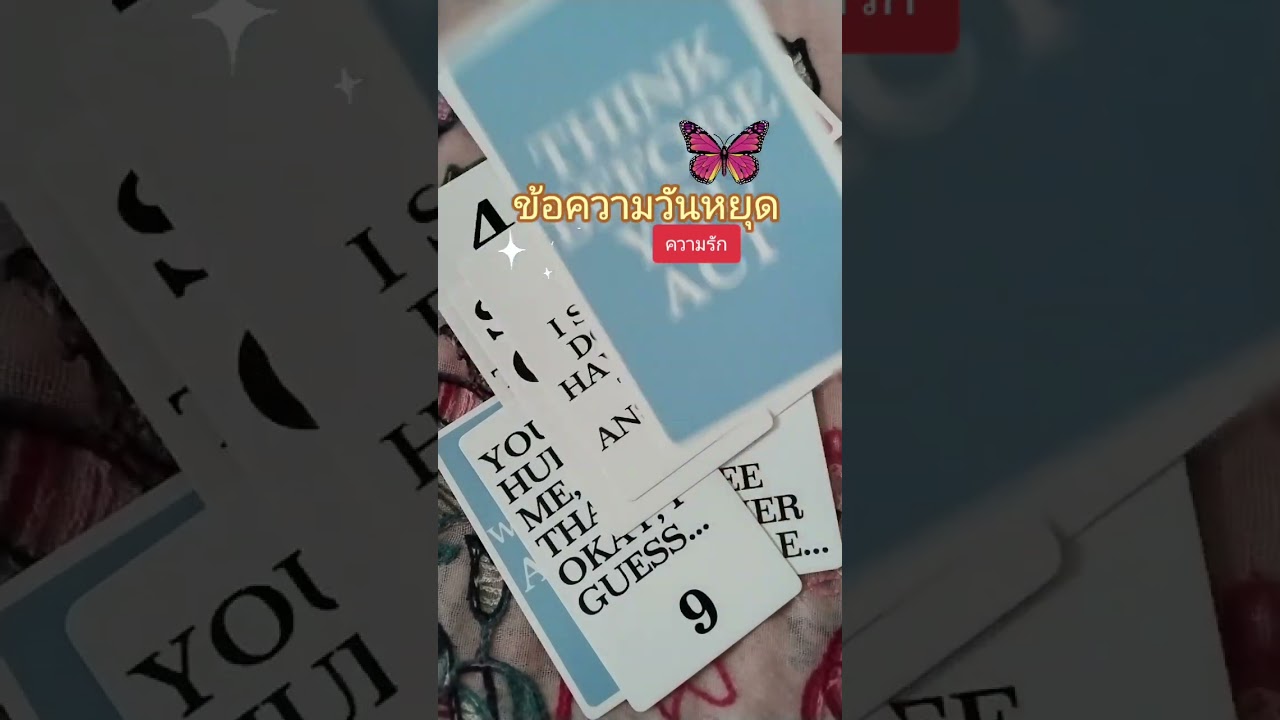 ข้อความวันหยุด ความรัก 