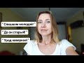 3 ПРИЧИНЫ НЕ ПОКАЗЫВАТЬ ПАШУ /
Что он думает про мой YouTube?