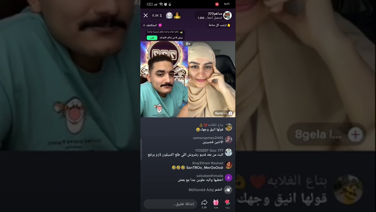 لايف مداهم777 وغلا اليوم هتموت من الضحك 😂😂😂😂