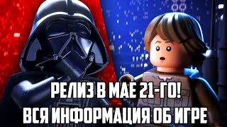 Звездные войны LEGO Star Wars The Skywalker Saga Release Date DLС Gameplay Дата Выхода ДЛС Геймплей