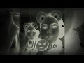 حلات وتس من مهرجان مشين بعلاج 😎😎😎😎