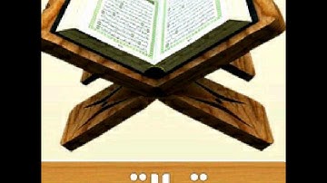 سورة التحريم - برواية ابن عامر الشامي بصوت الشيخ أبي الربيع الرملاوي