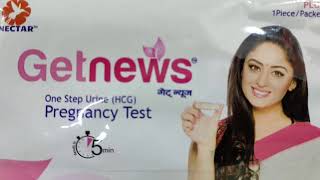 pregnancy Test Kit को इस्तेमाल करने से पहले जान ले ये खाश बात। how we can use pregnancy test kit.