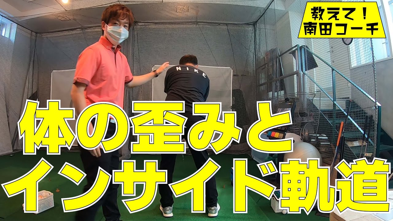 アイアンの巻き球が治った！下から入るクラブの挙動を修正