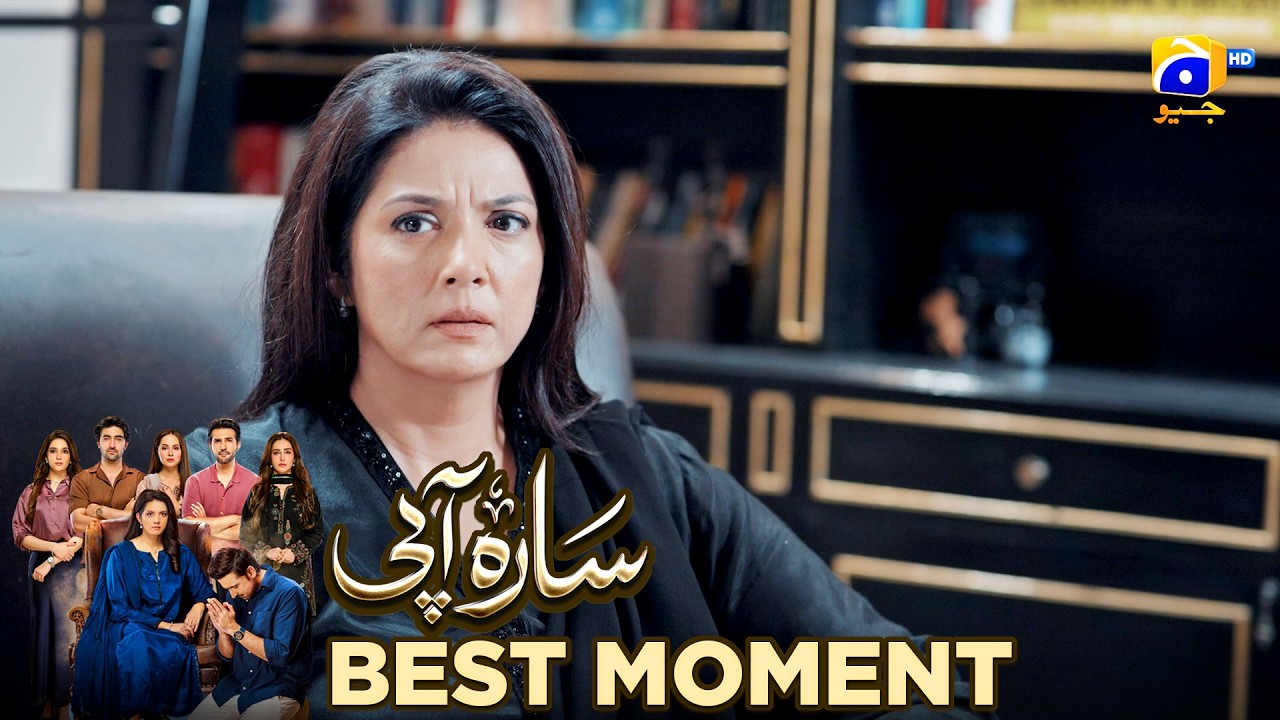 Sara Aapi Episode 03 | 𝐁𝐞𝐬𝐭 𝐌𝐨𝐦𝐞𝐧𝐭 𝟎𝟏 | Savera Nadeem - Sami Khan - Sidra Niazi