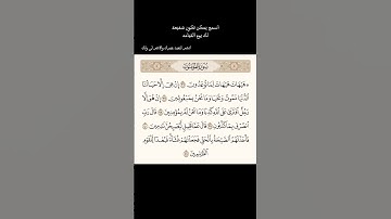 اكتب شي تؤجر عليه❤️‍🩹#قران_كريم #اكسبلور #تلاوة_خاشعة