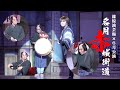 【桐龍座恋川】最強×最高　関西の龍今ここに上陸！篠原演芸場６月公演#2
