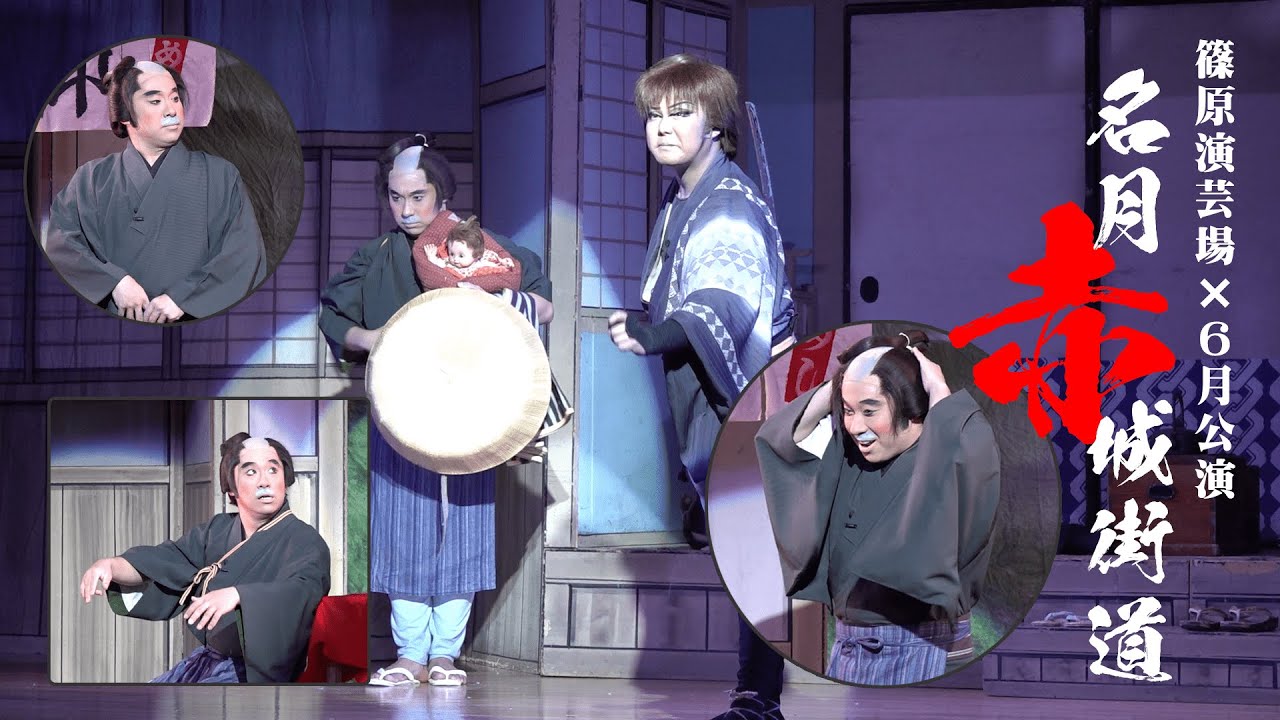 【桐龍座恋川】最強×最高　関西の龍今ここに上陸！篠原演芸場６月公演#2