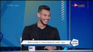 دونجا : أرحب بالانتقال للأهلي أو الزمالك لكن عن طريق بيراميدز - ملعب ONTime