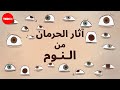 ماذا يحدث إن لم تنم كلاوديا أغيري 