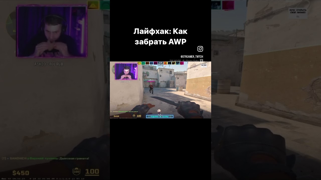 Изичный лайфхак как забрать АВП, пользуйтесь 👍